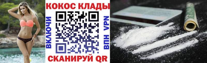 Cocaine 99% продажа наркотиков Шлиссельбург