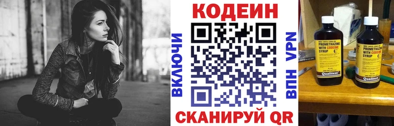 даркнет состав  Шлиссельбург  Кодеиновый сироп Lean Purple Drank 