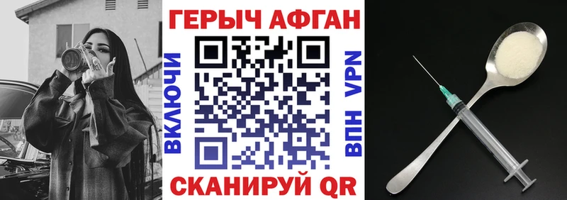 ГЕРОИН белый купить наркотики цена Шлиссельбург
