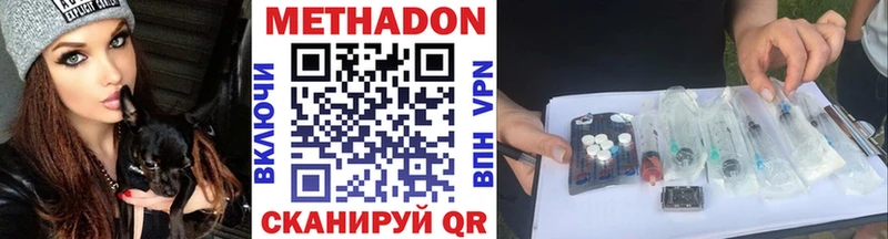 Метадон VHQ  купить закладку  Шлиссельбург 